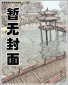 同学爸爸 小说